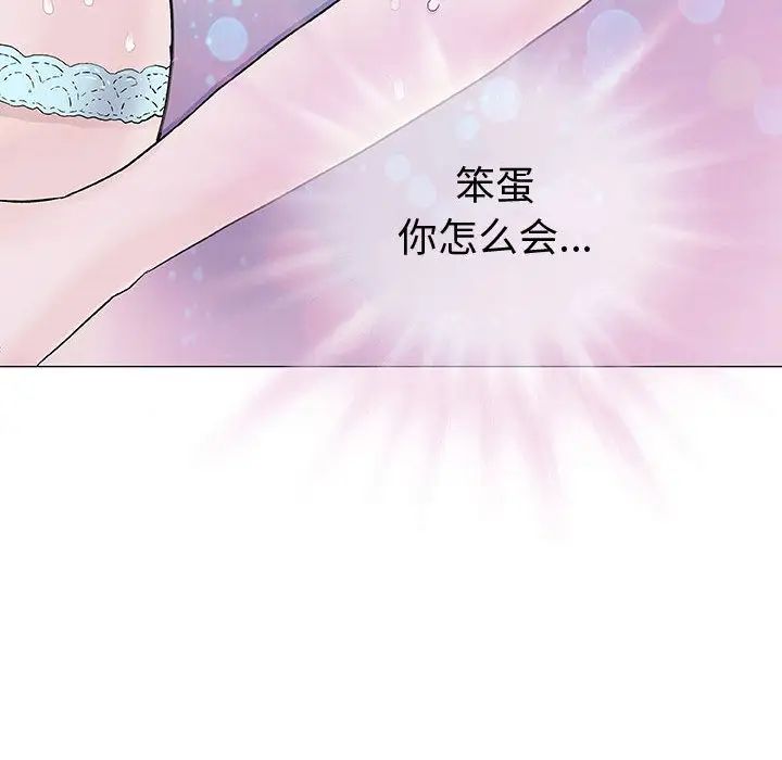 奇趣新人第1话