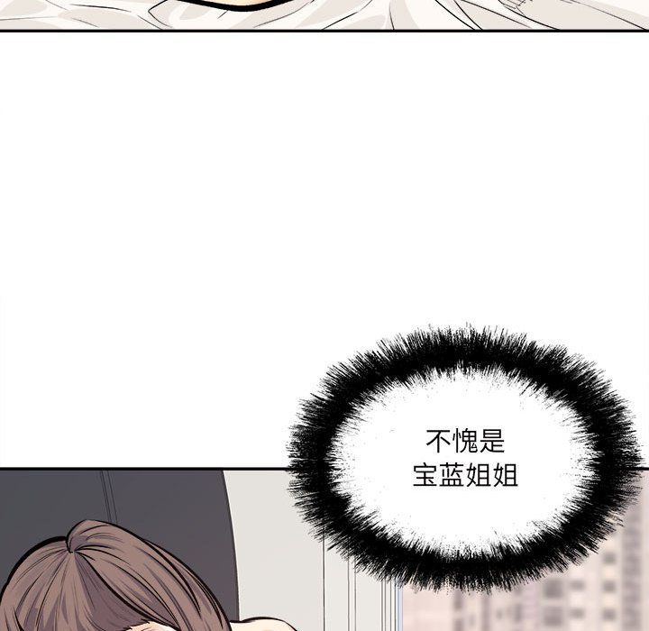 最惨房东并不惨第117话