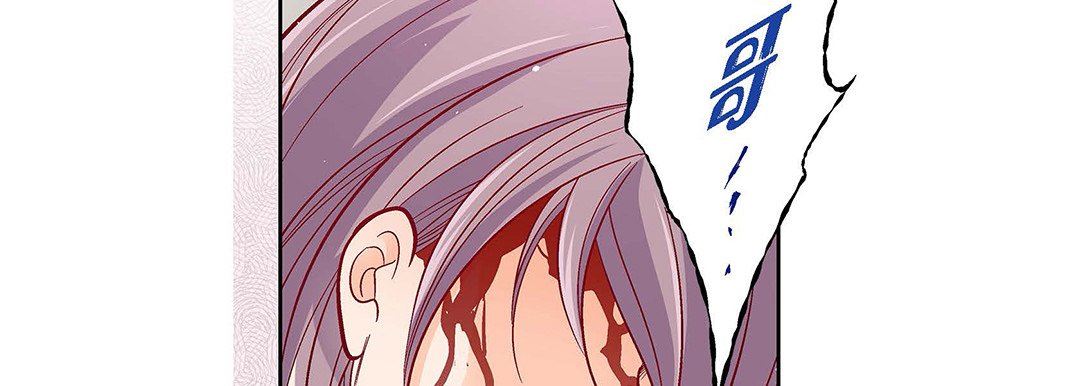 献给心臟第97话