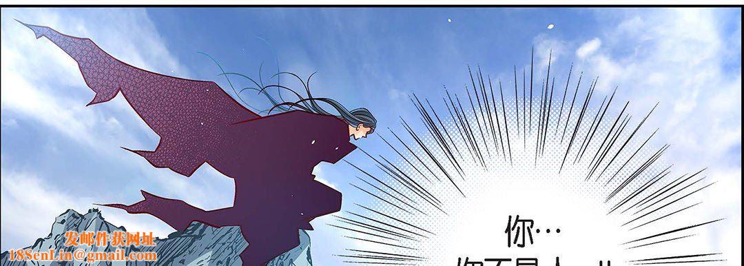 献给心臟第97话