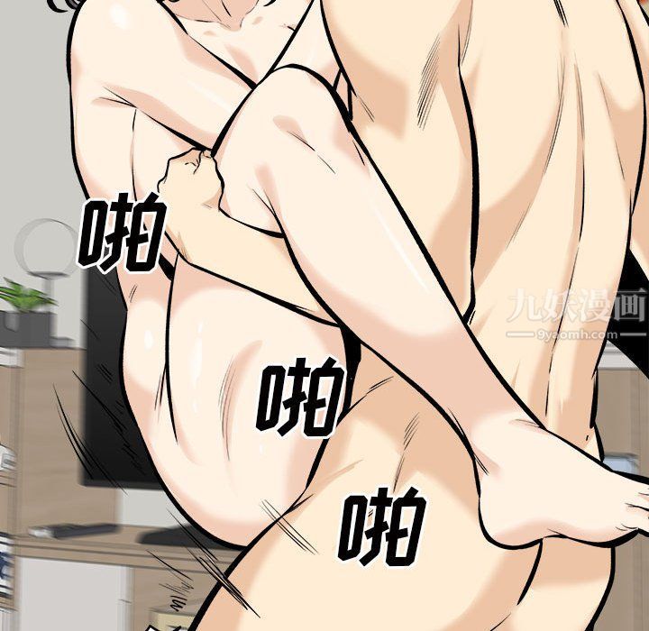 最惨房东并不惨第117话