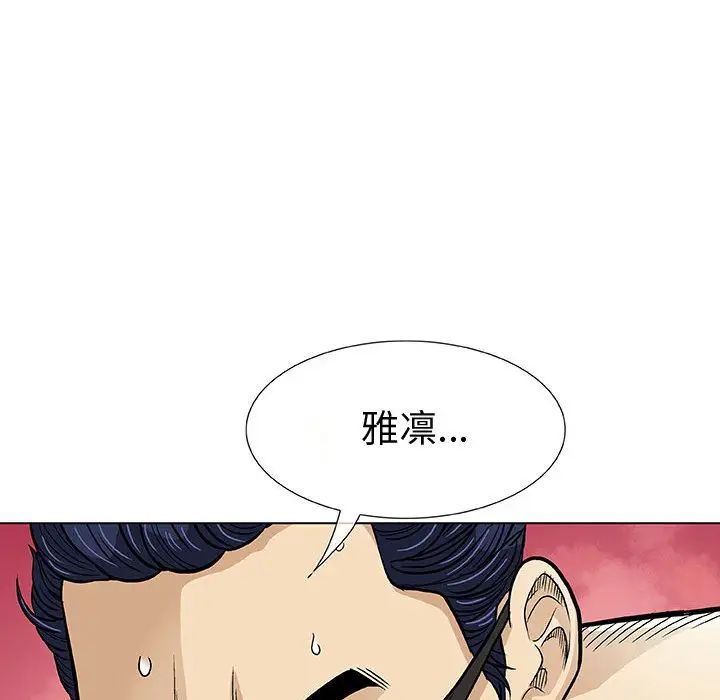 奇趣新人第1话