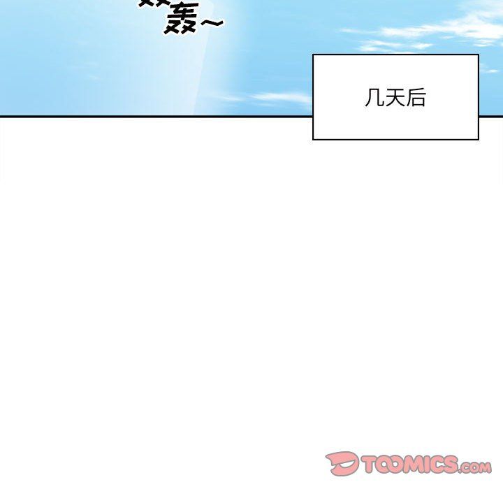 最惨房东并不惨第117话