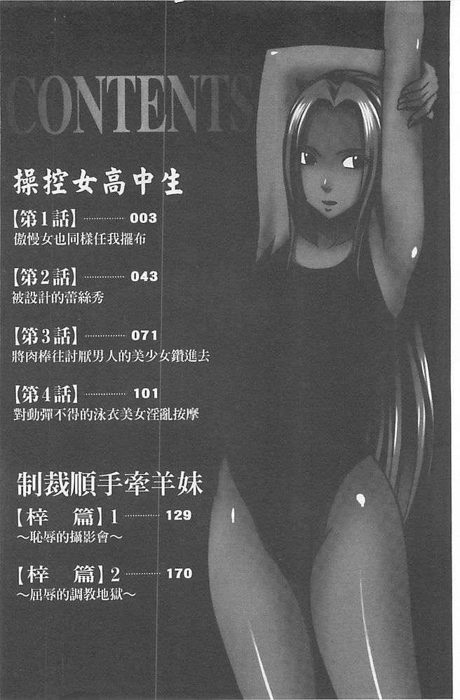 [汉化][クリムゾン[カーマイン]]アイドル强制操作学园编[汉化][クリムゾン[カーマイン]]アイドル强制操作学园编