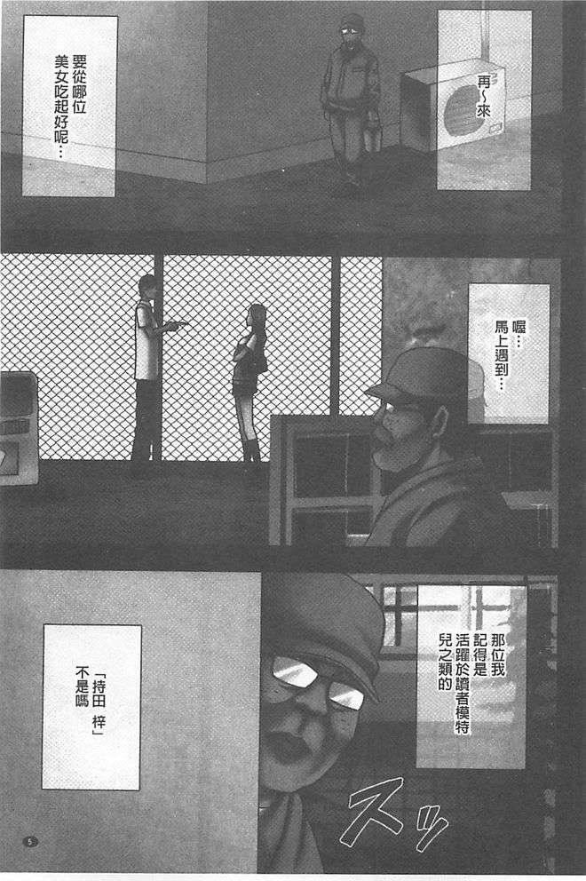 [汉化][クリムゾン[カーマイン]]アイドル强制操作学园编[汉化][クリムゾン[カーマイン]]アイドル强制操作学园编