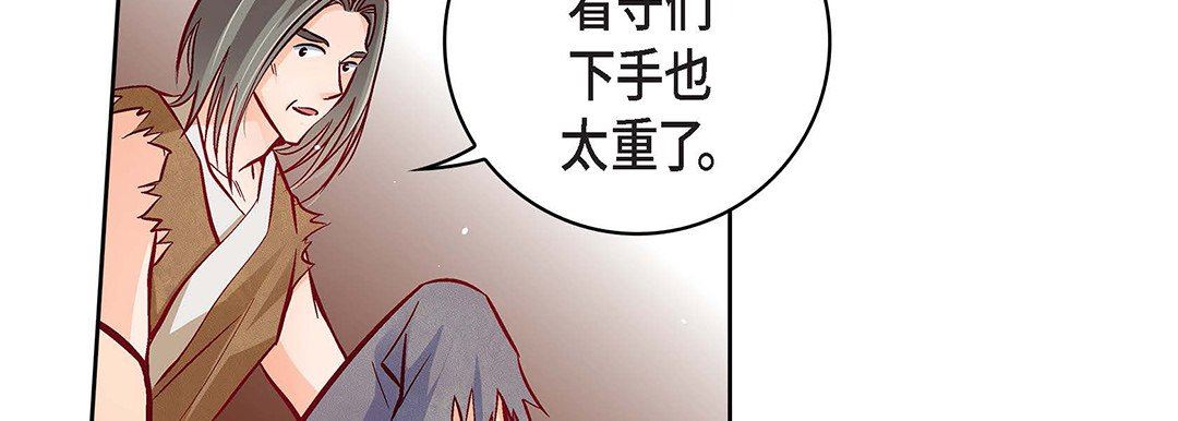 献给心臟第97话