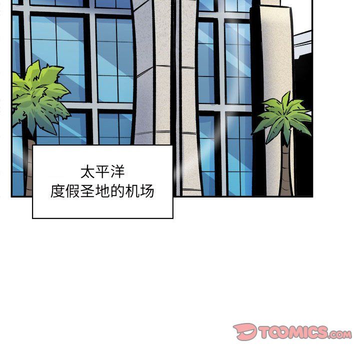 最惨房东并不惨第117话