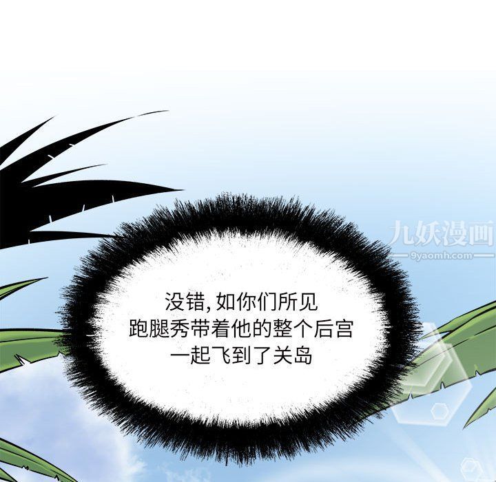 最惨房东并不惨第117话