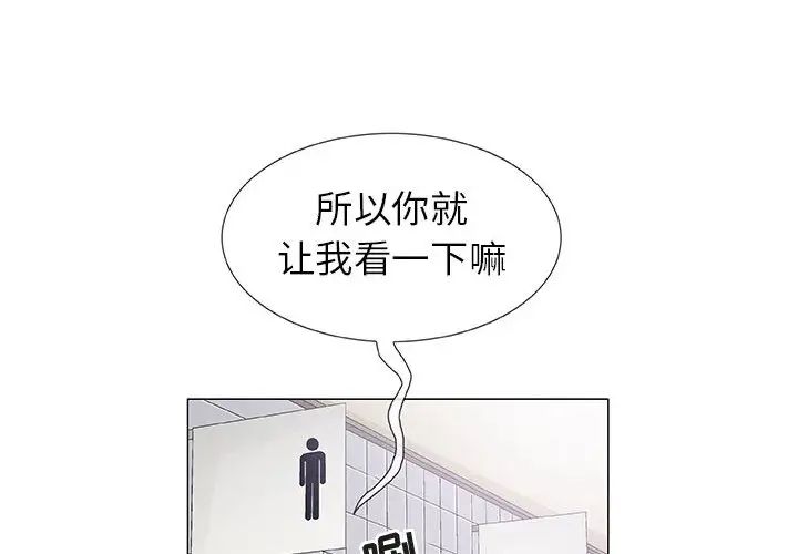 奇趣新人第2话