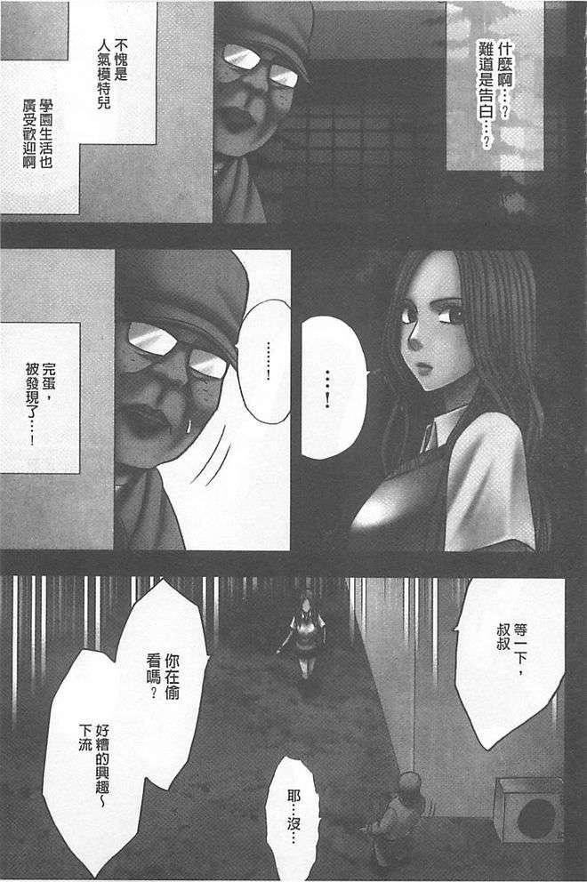 [汉化][クリムゾン[カーマイン]]アイドル强制操作学园编[汉化][クリムゾン[カーマイン]]アイドル强制操作学园编