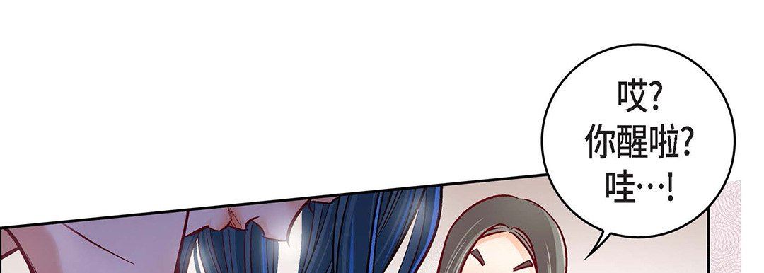 献给心臟第97话