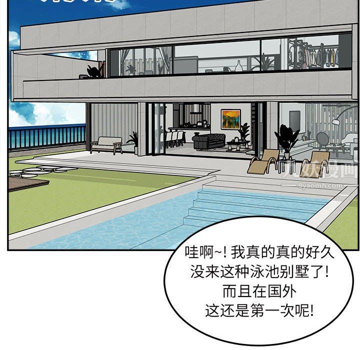 最惨房东并不惨第117话