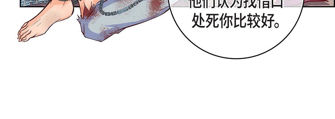 献给心臟第97话