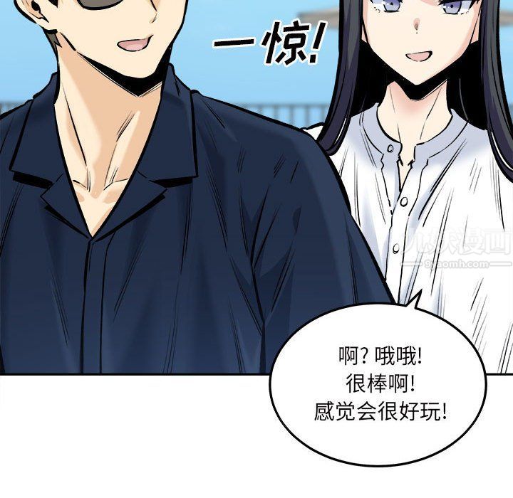 最惨房东并不惨第117话