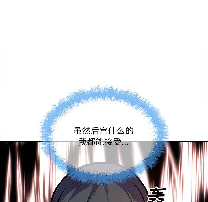 最惨房东并不惨第117话