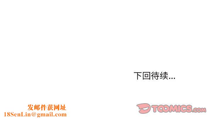 最惨房东并不惨第117话