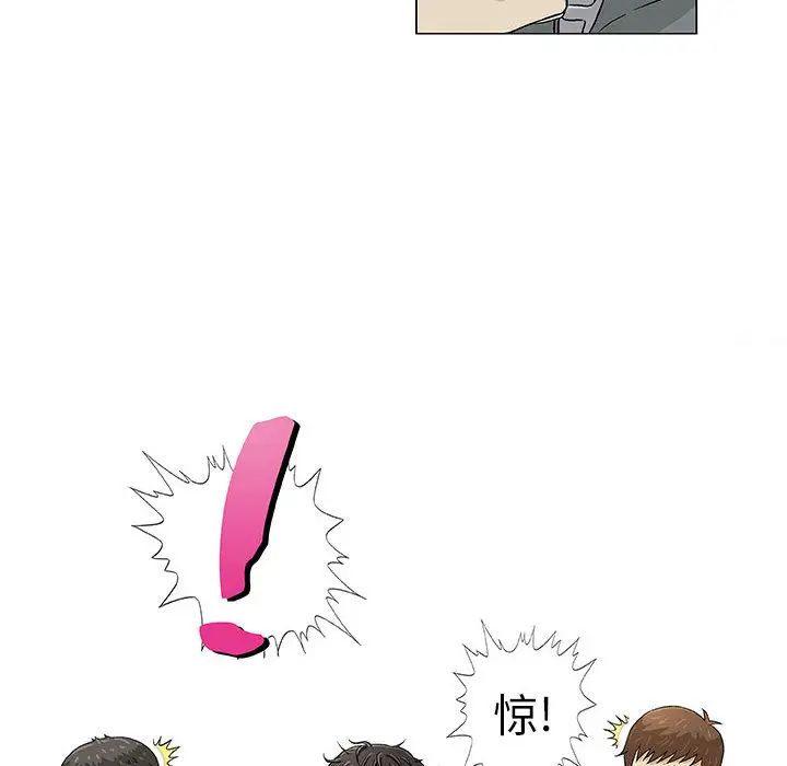 奇趣新人第2话
