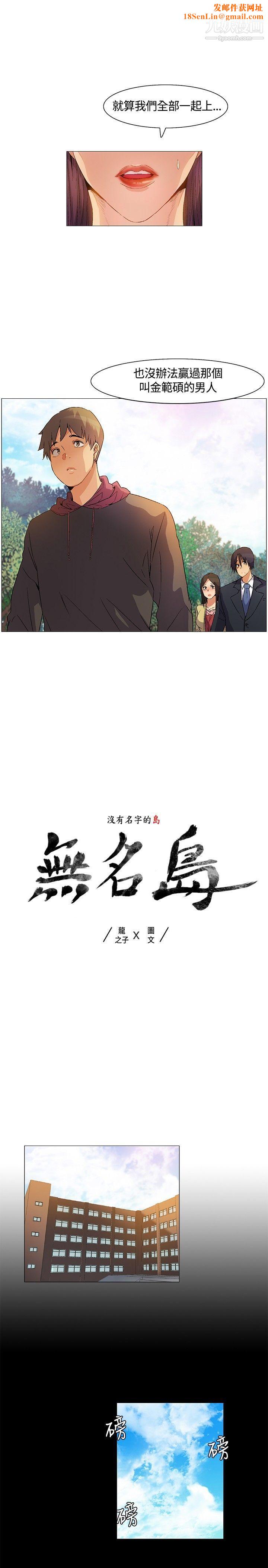 无名岛第19话
