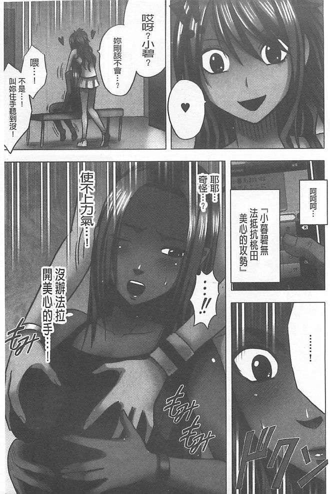 [汉化][クリムゾン[カーマイン]]アイドル强制操作学园编[汉化][クリムゾン[カーマイン]]アイドル强制操作学园编