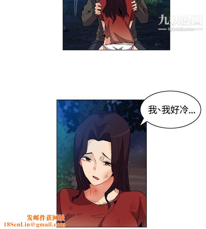 无名岛第19话