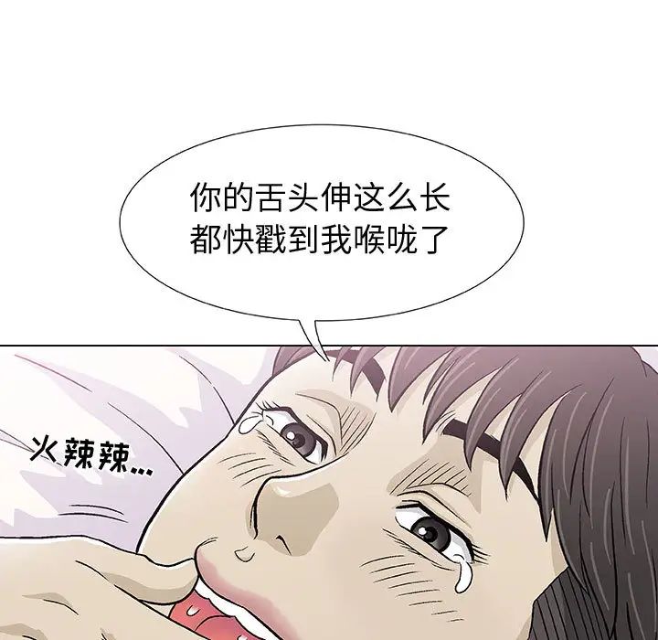 奇趣新人第2话