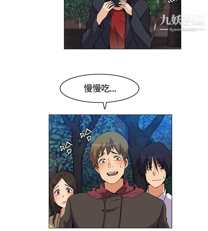 无名岛第19话