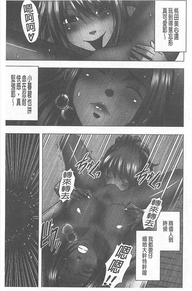 [汉化][クリムゾン[カーマイン]]アイドル强制操作学园编[汉化][クリムゾン[カーマイン]]アイドル强制操作学园编