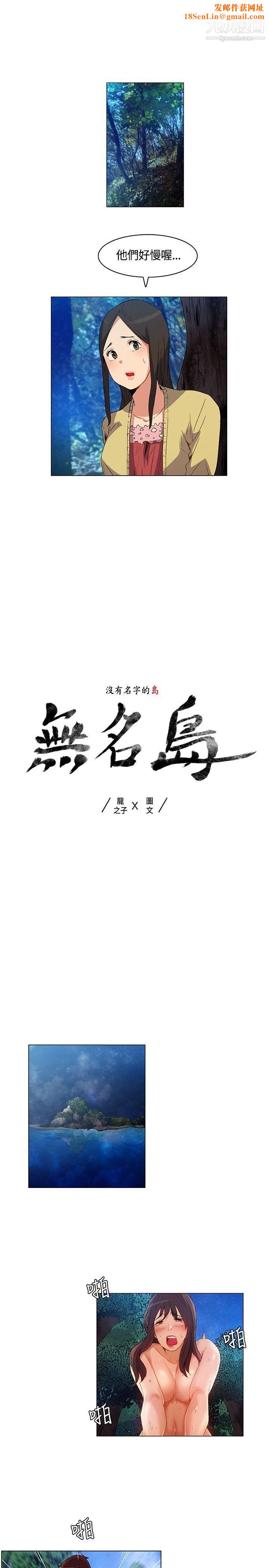 无名岛第21话
