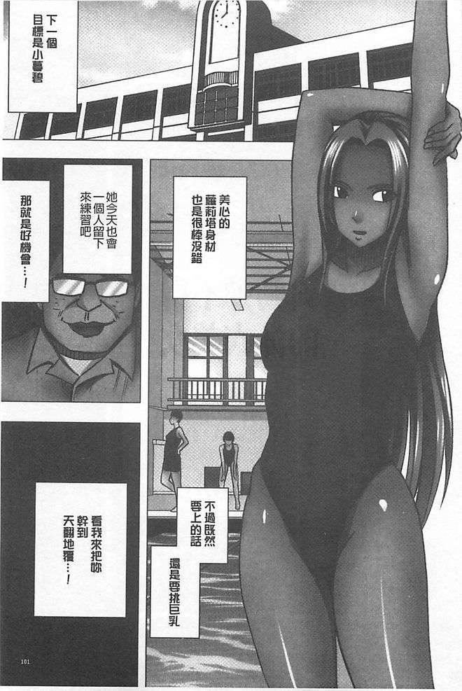 [汉化][クリムゾン[カーマイン]]アイドル强制操作学园编[汉化][クリムゾン[カーマイン]]アイドル强制操作学园编