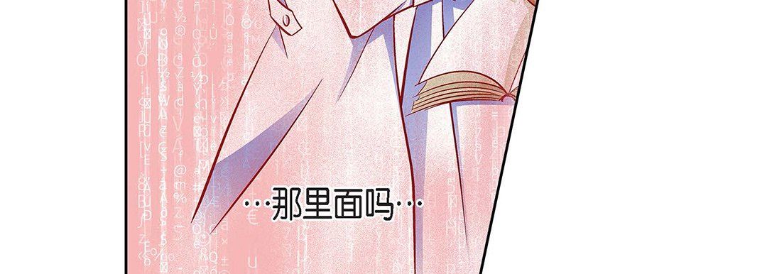 献给心臟第98话