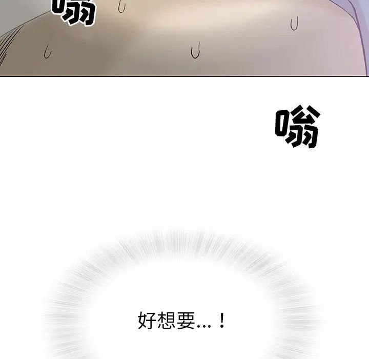 奇趣新人第2话