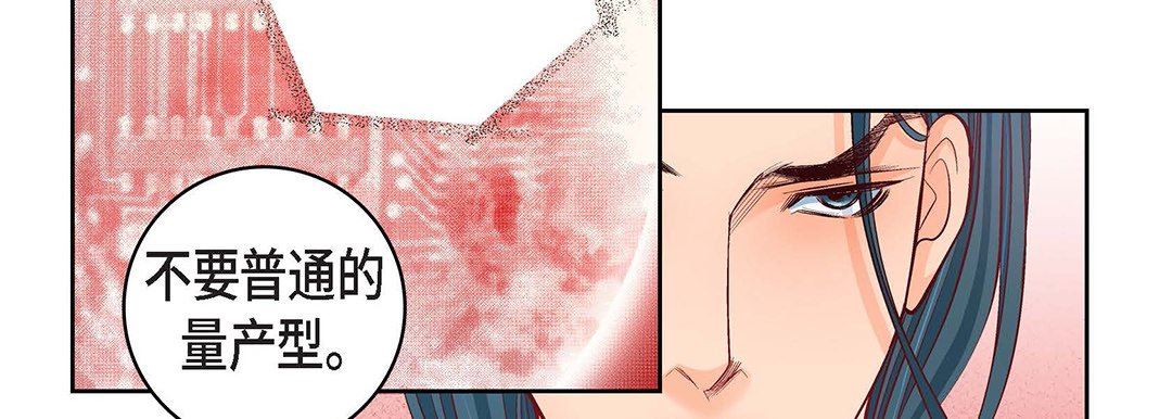 献给心臟第98话