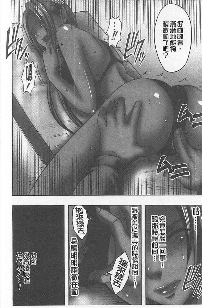 [汉化][クリムゾン[カーマイン]]アイドル强制操作学园编[汉化][クリムゾン[カーマイン]]アイドル强制操作学园编