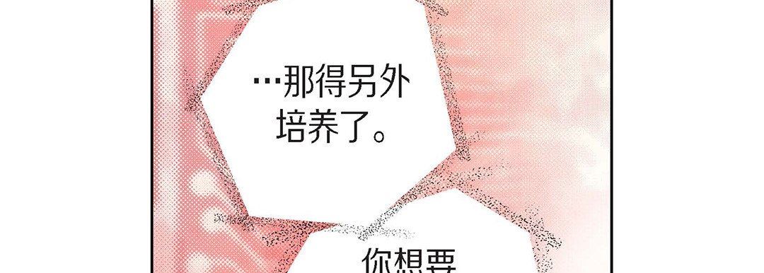 献给心臟第98话