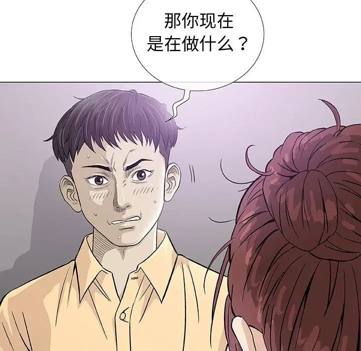 奇趣新人第3话
