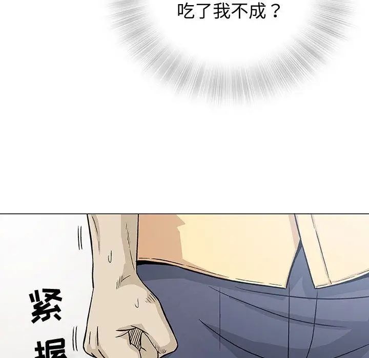 奇趣新人第3话