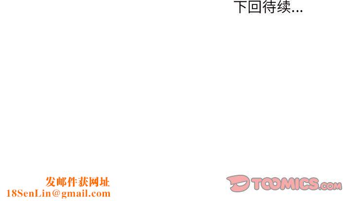 最惨房东并不惨第118话