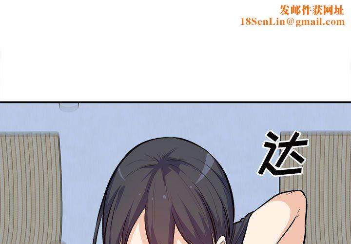 最惨房东并不惨第119话