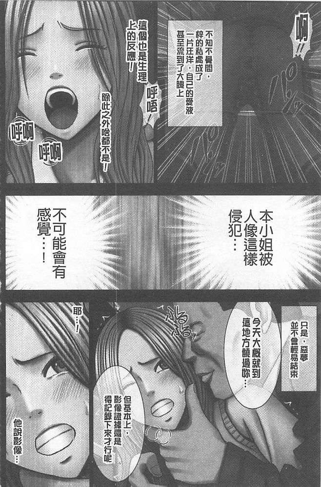 [汉化][クリムゾン[カーマイン]]アイドル强制操作学园编[汉化][クリムゾン[カーマイン]]アイドル强制操作学园编