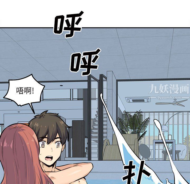 最惨房东并不惨第119话