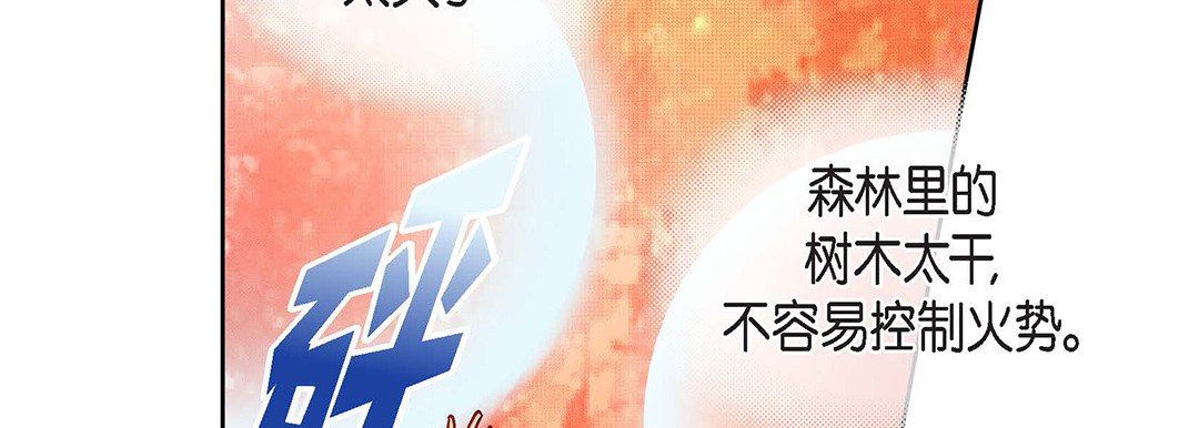 献给心臟第98话