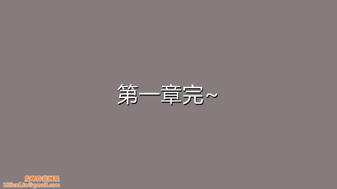 [3D]长腿巨乳俏人妻第01话