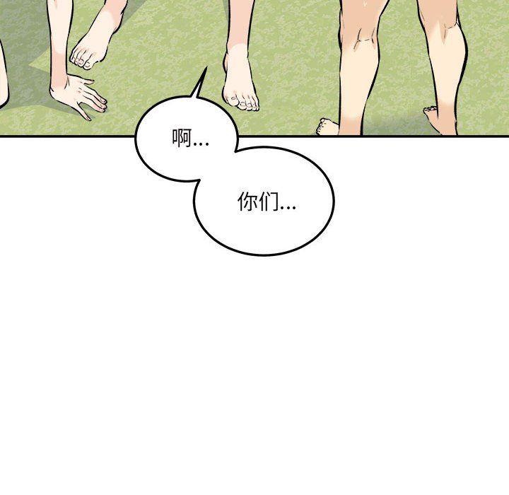 最惨房东并不惨第119话