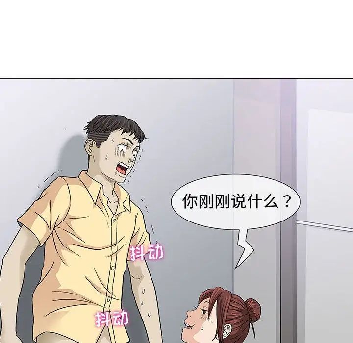奇趣新人第3话