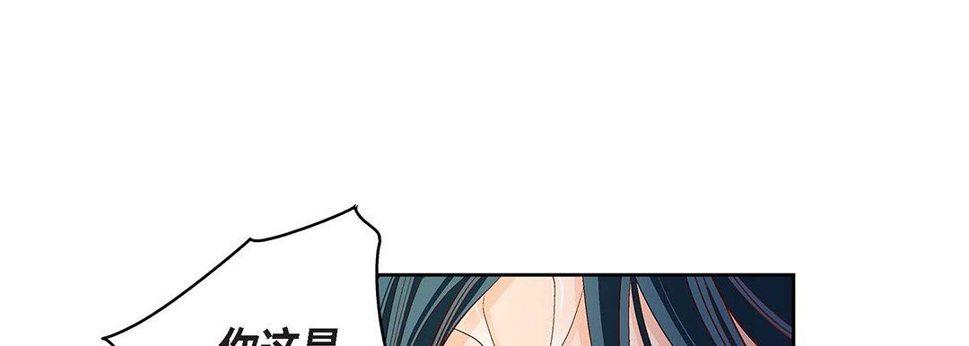 献给心臟第98话