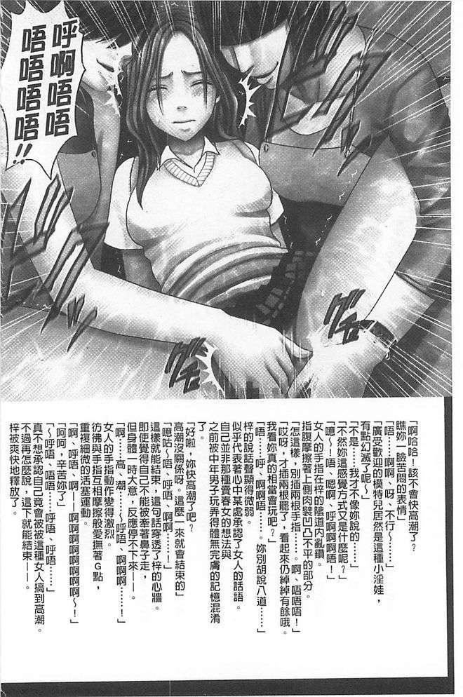 [汉化][クリムゾン[カーマイン]]アイドル强制操作学园编[汉化][クリムゾン[カーマイン]]アイドル强制操作学园编