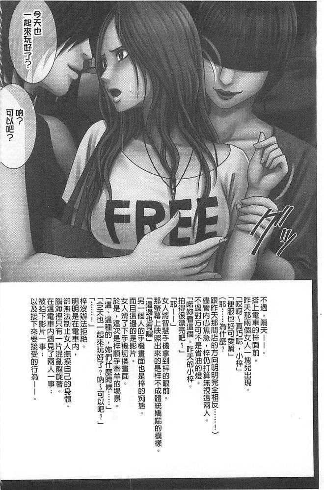 [汉化][クリムゾン[カーマイン]]アイドル强制操作学园编[汉化][クリムゾン[カーマイン]]アイドル强制操作学园编