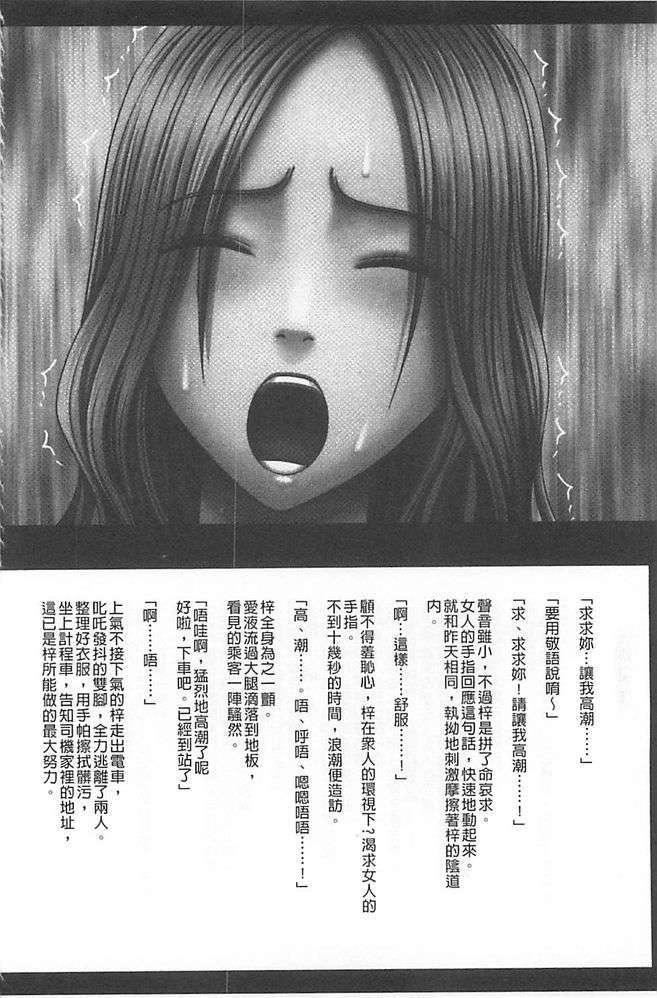 [汉化][クリムゾン[カーマイン]]アイドル强制操作学园编[汉化][クリムゾン[カーマイン]]アイドル强制操作学园编