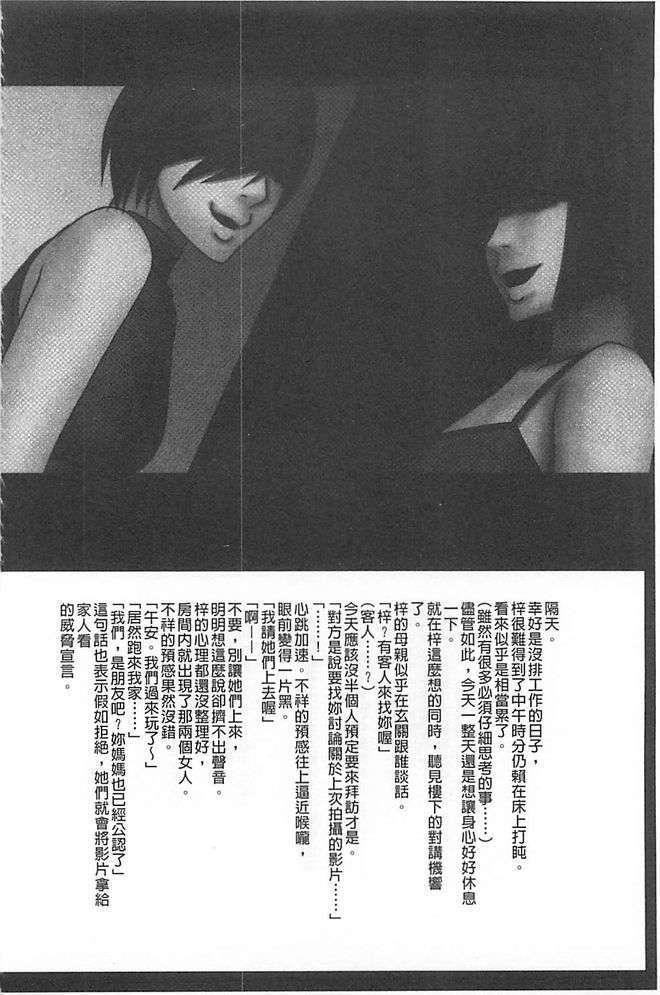 [汉化][クリムゾン[カーマイン]]アイドル强制操作学园编[汉化][クリムゾン[カーマイン]]アイドル强制操作学园编