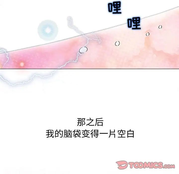 奇趣新人第3话